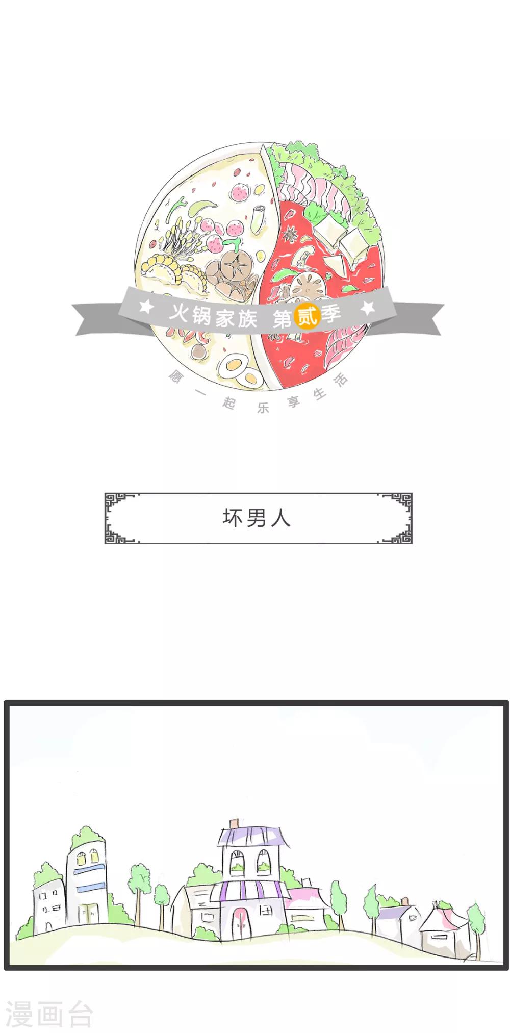 第240话 坏男人0