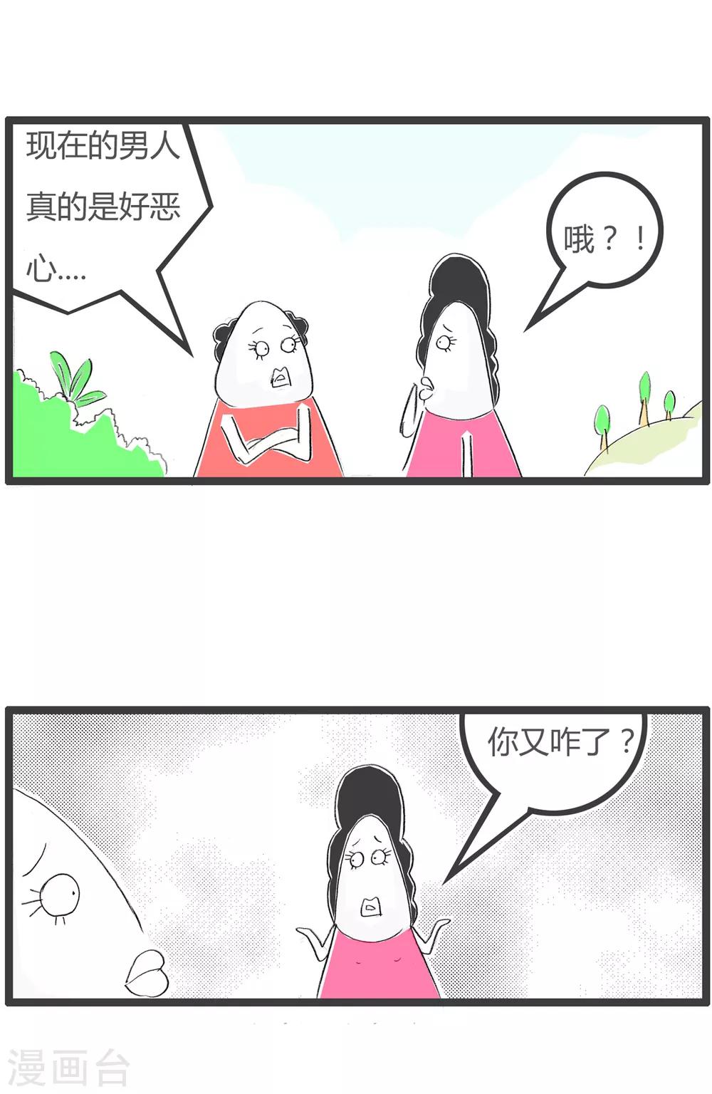 第240话 坏男人1