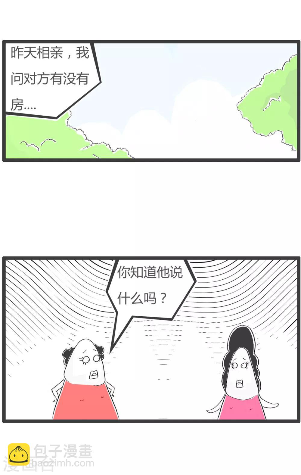 第240话 坏男人2