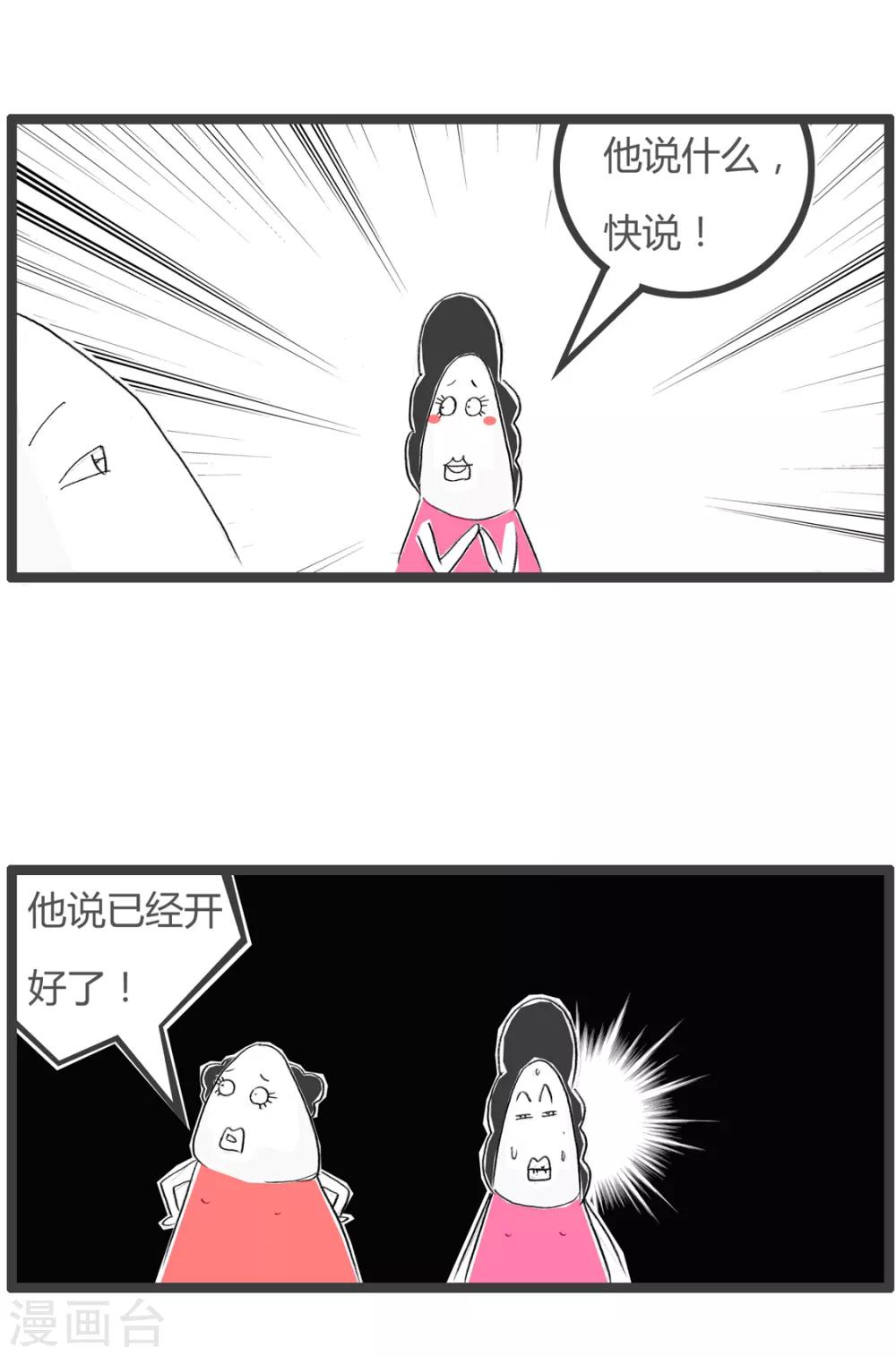 第240话 坏男人3