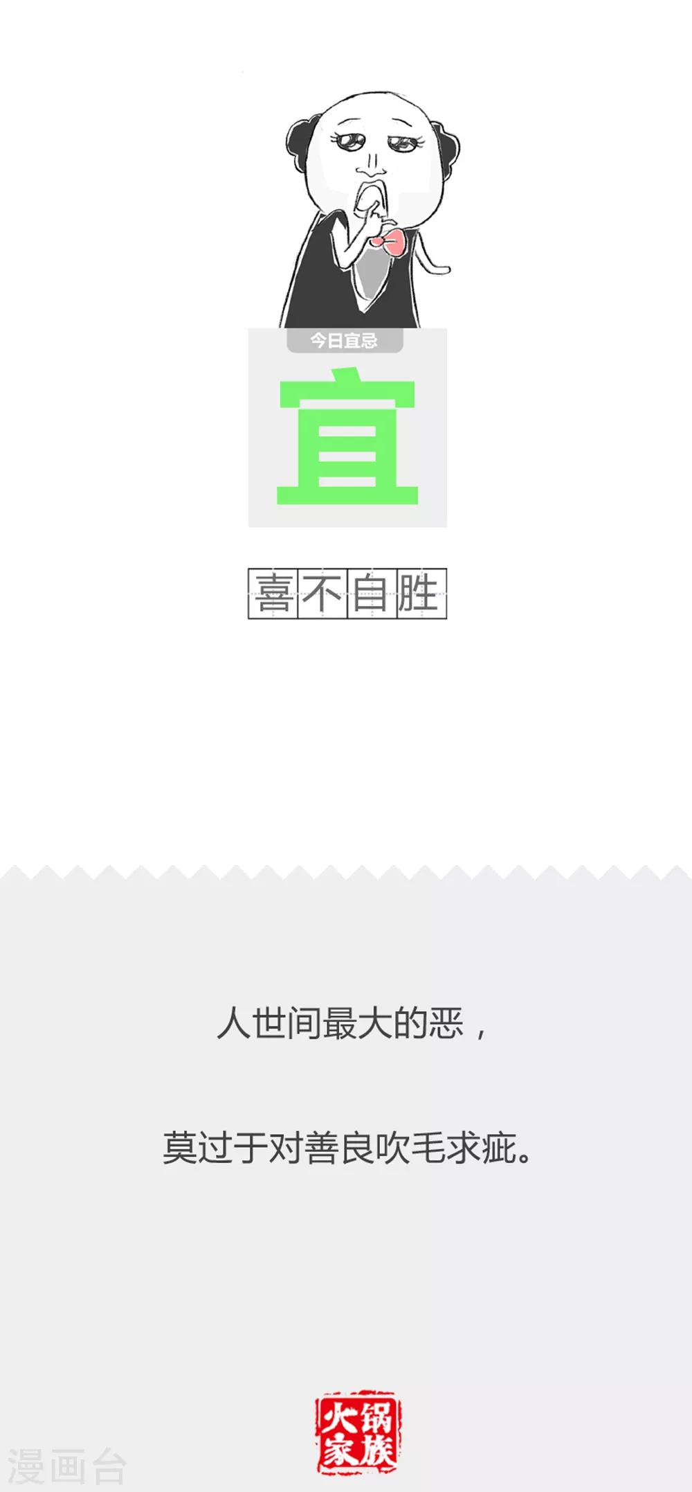 第240话 坏男人4