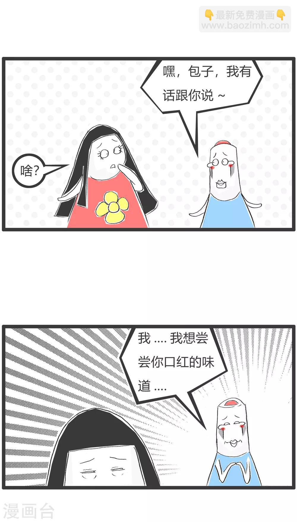 第255话 口红的味道1