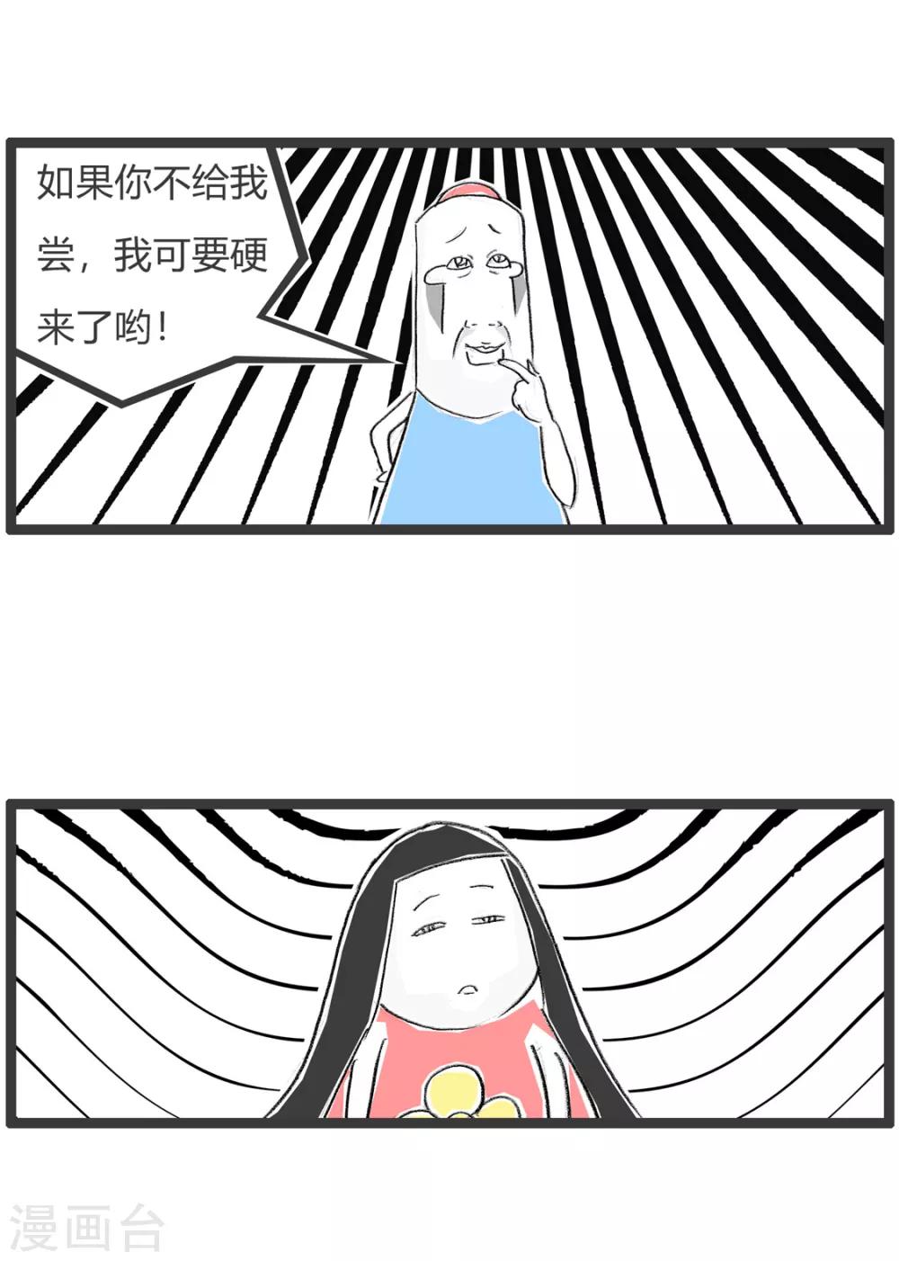第255话 口红的味道2