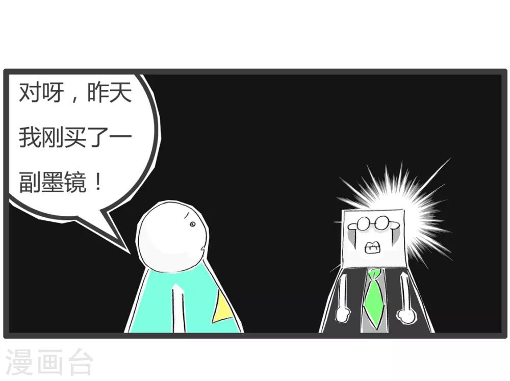 第264话 我的梦想4