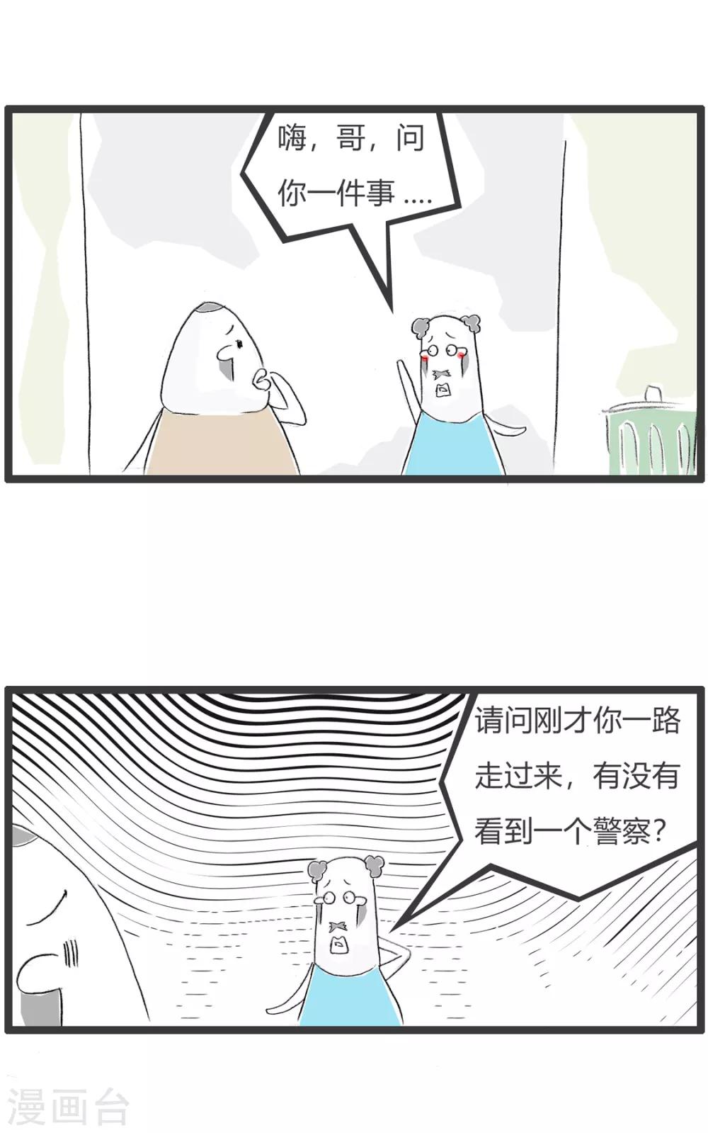 第286话 聪明的劫匪1