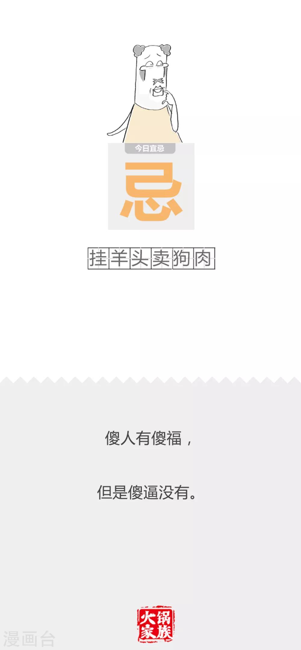 第286话 聪明的劫匪5