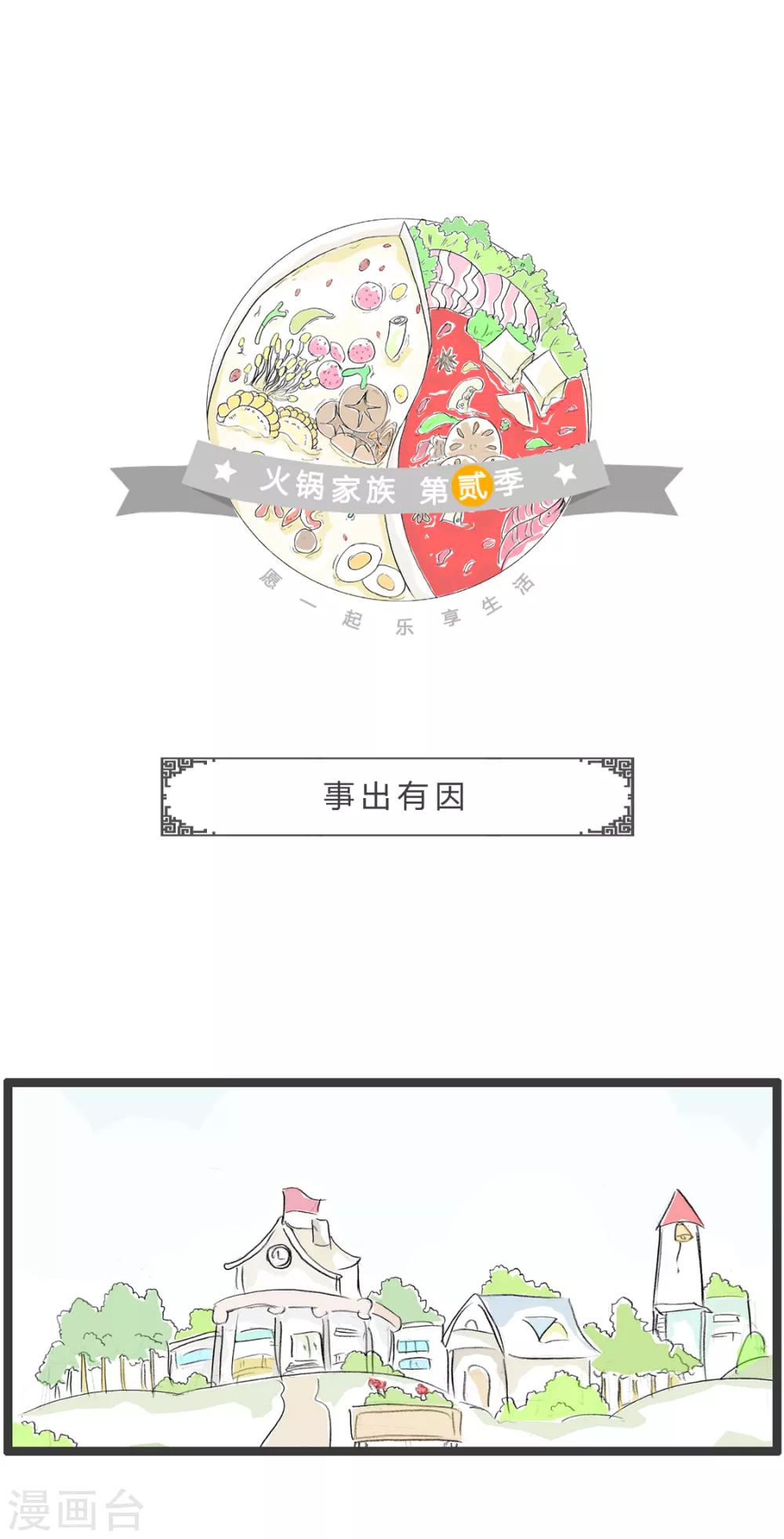 第287话 事出有因0