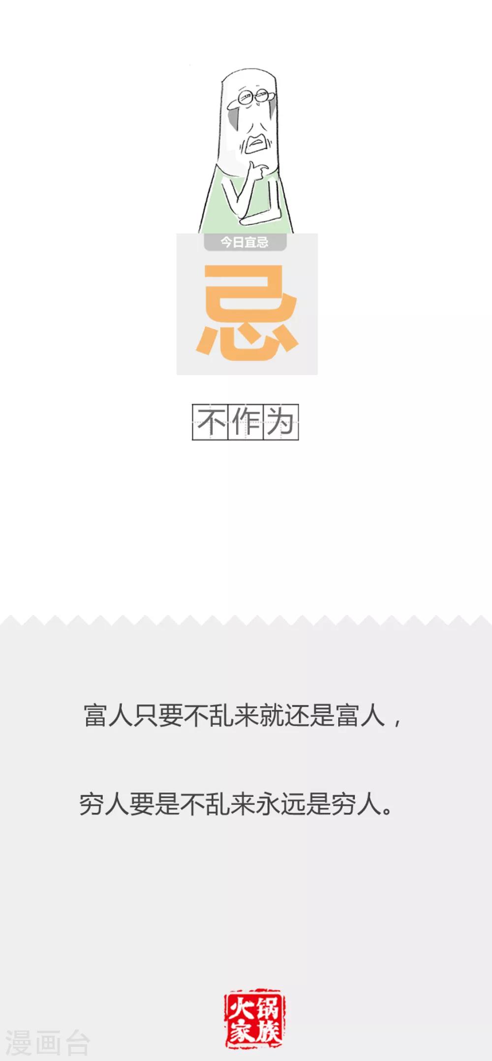 第287话 事出有因6