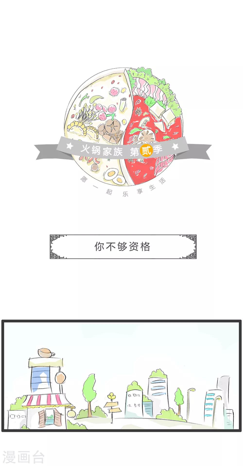 第297话 没有达到标准0