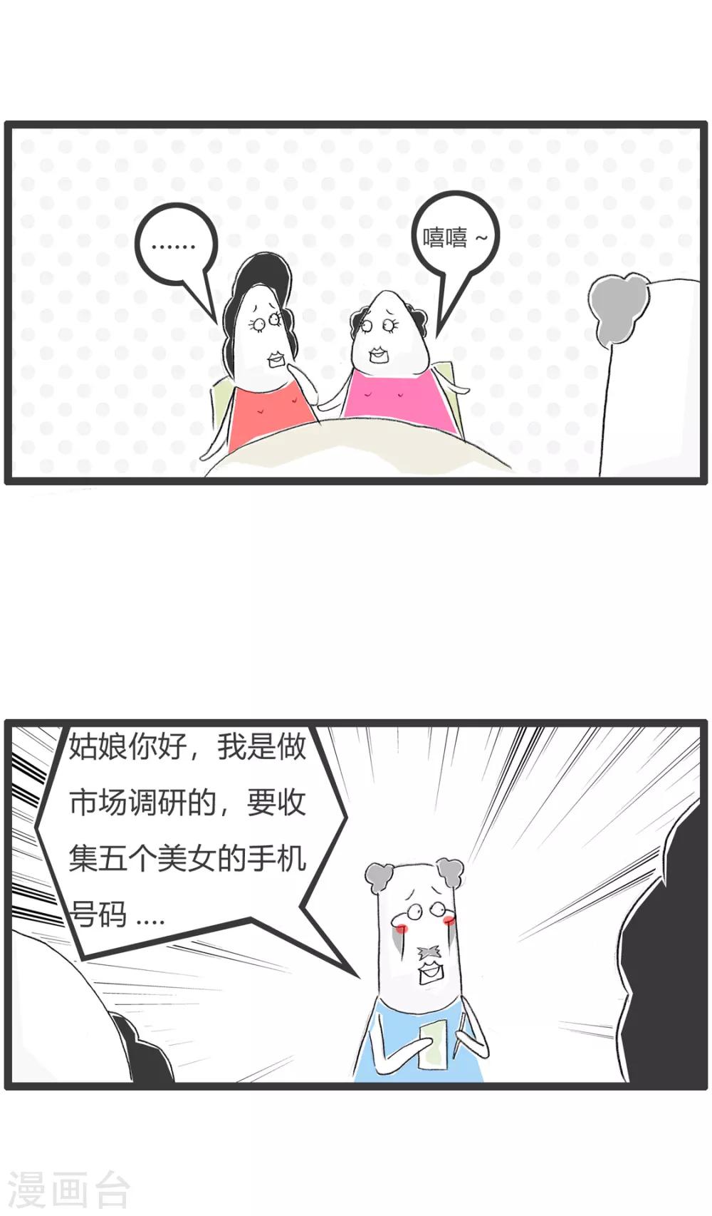 第297话 没有达到标准1