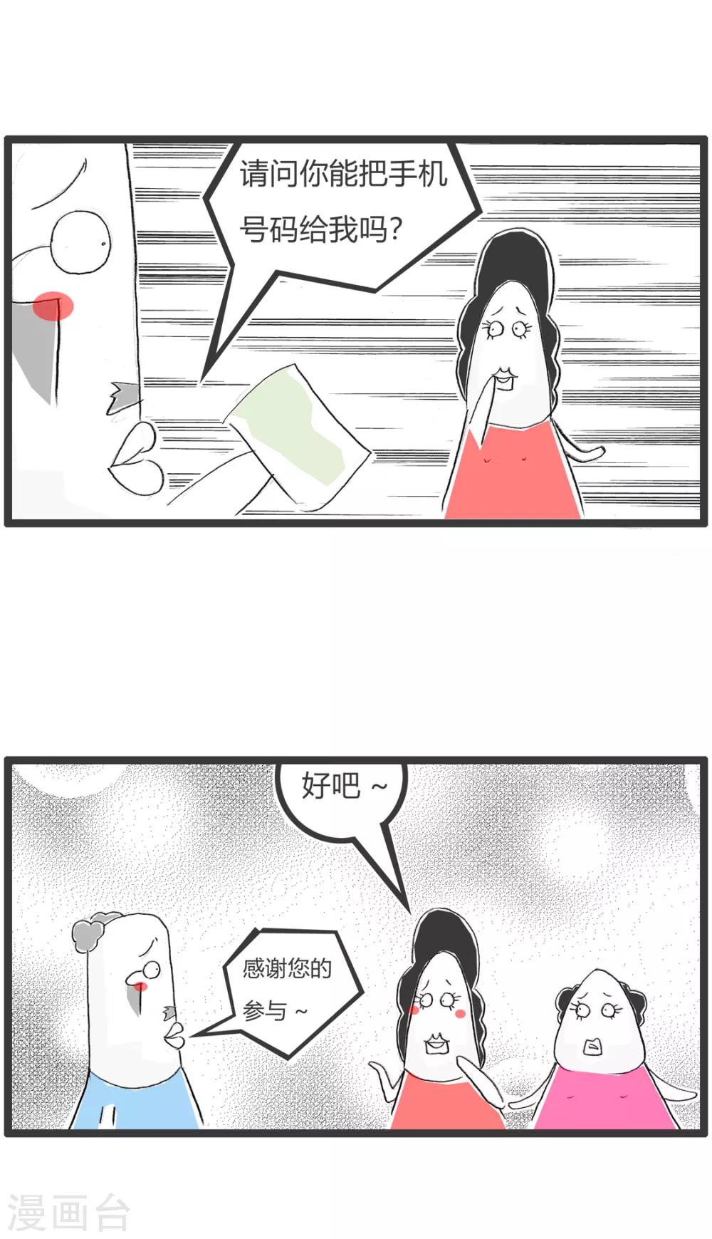 第297话 没有达到标准2