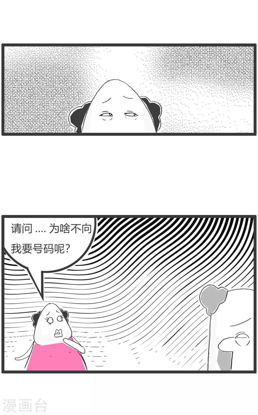 第297话 没有达到标准3