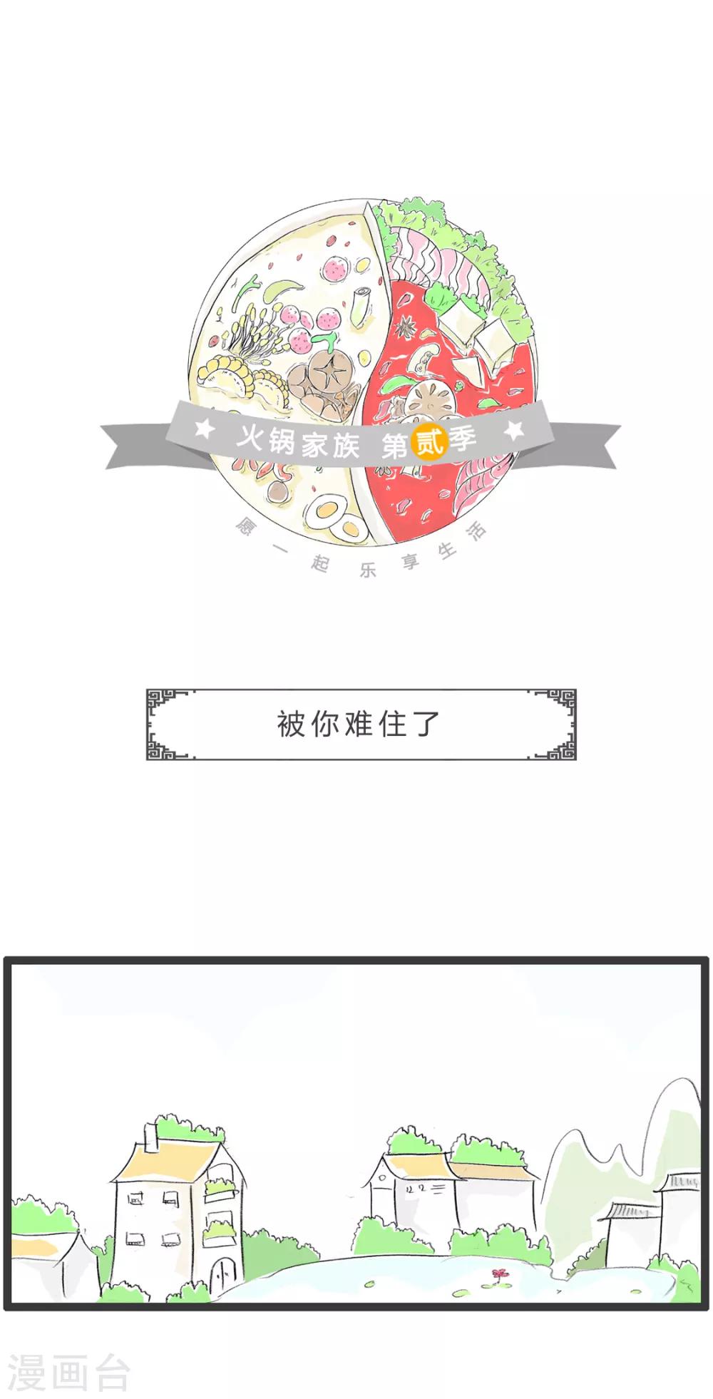 第308话 被你难住了0