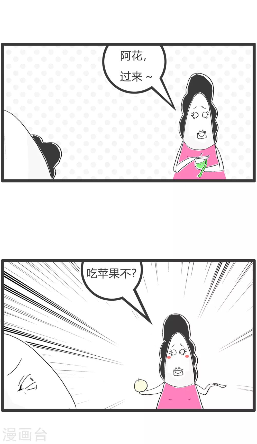第308话 被你难住了1