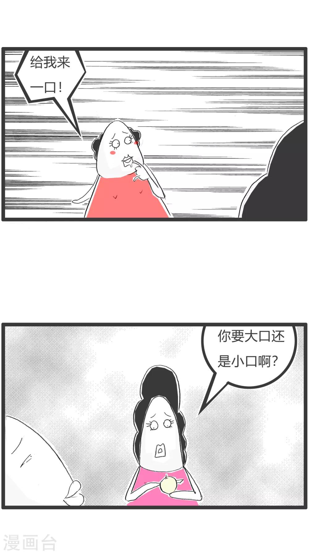 第308话 被你难住了2