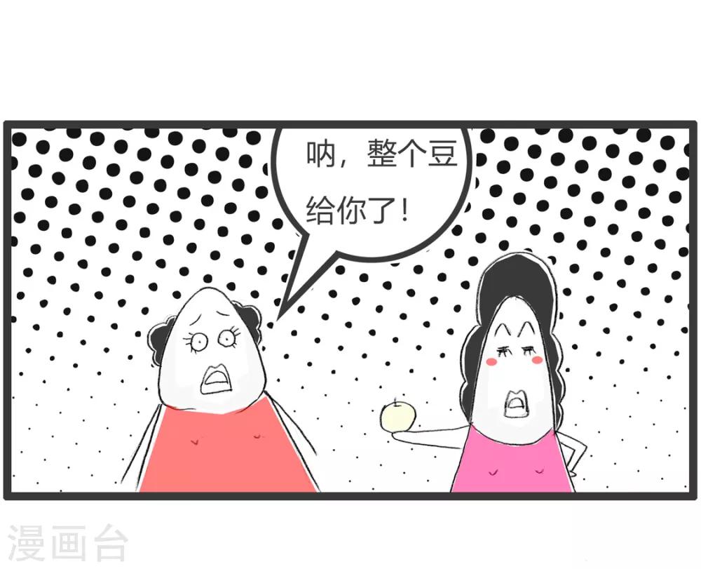 第308话 被你难住了4