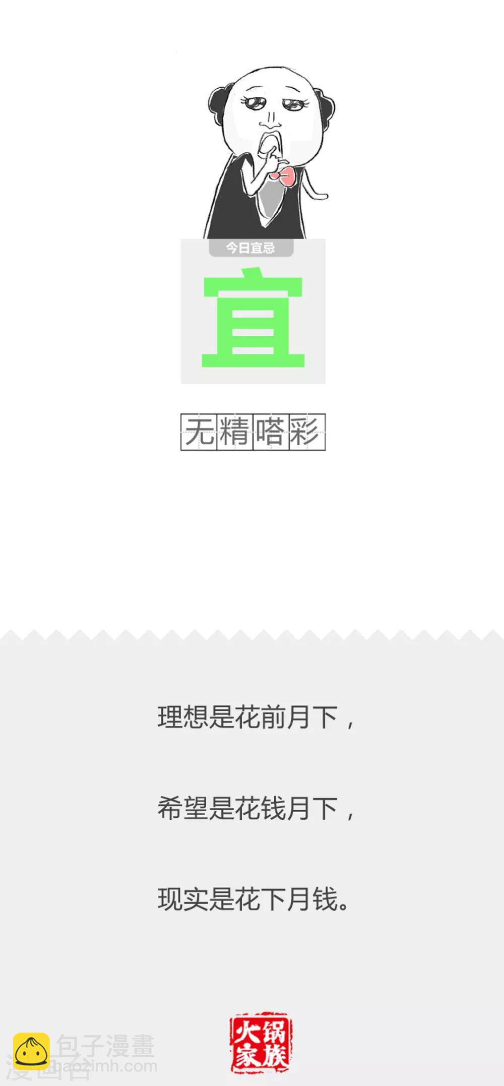 第308话 被你难住了5