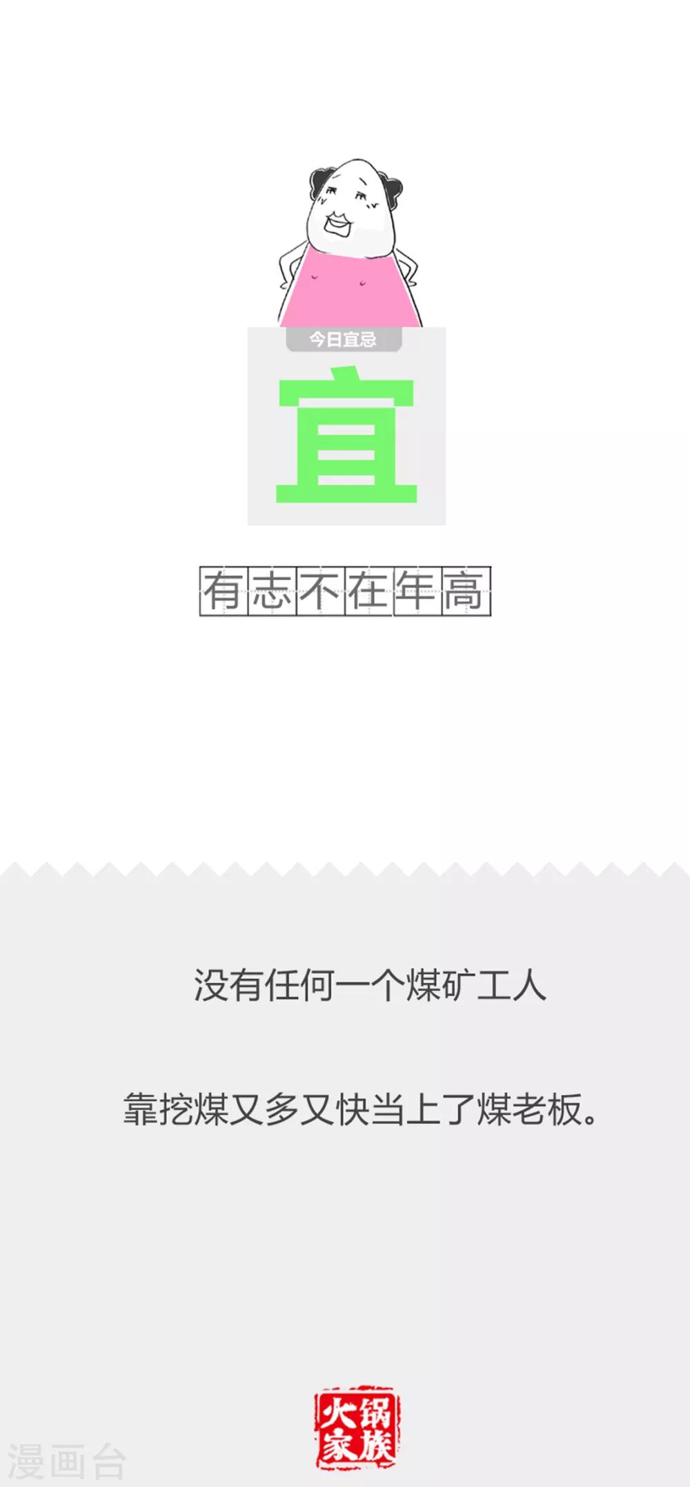 第358话 失眠5