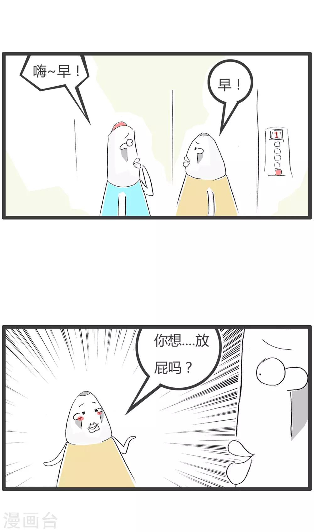 最终话 电梯遇难记1