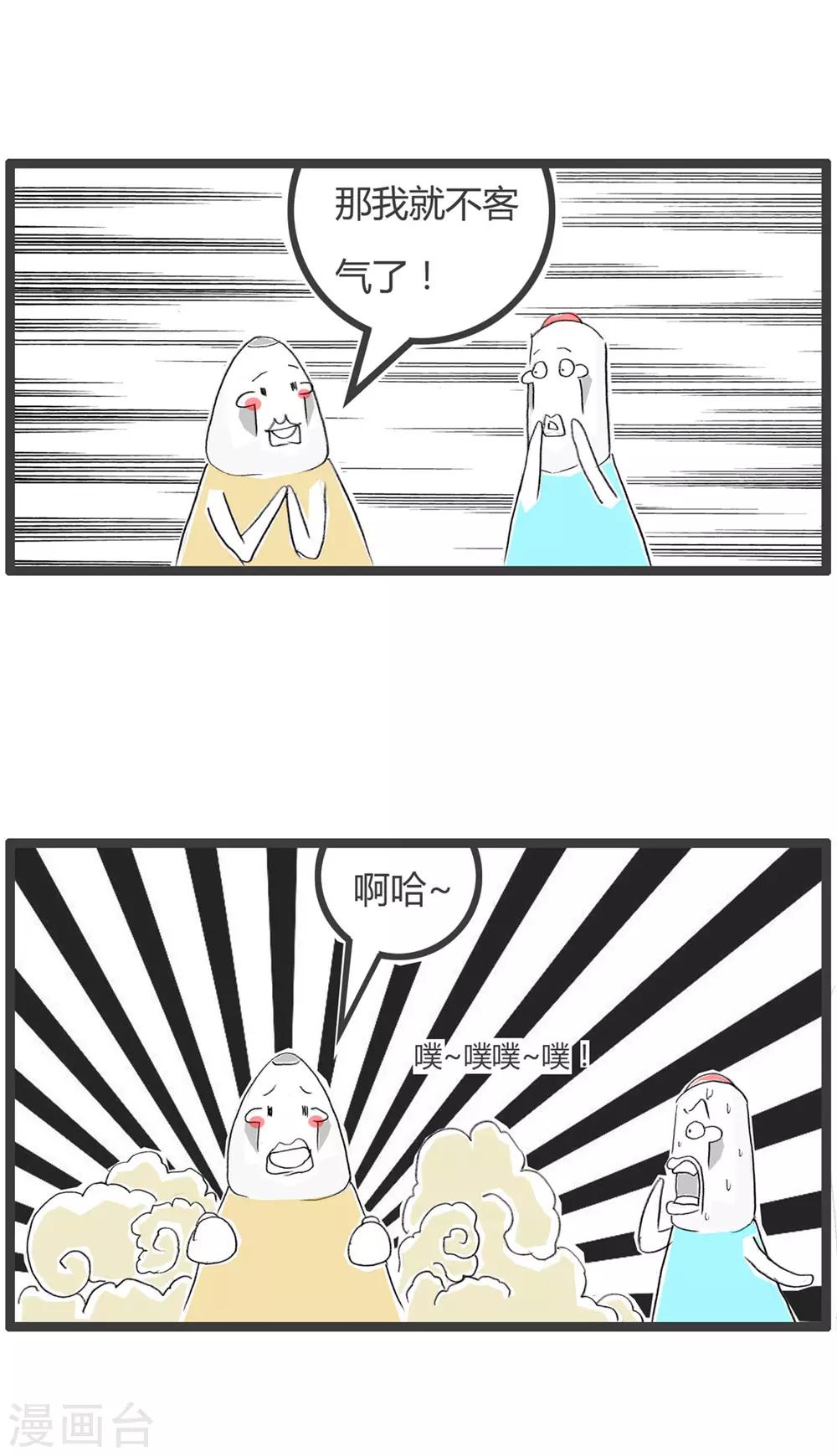 最终话 电梯遇难记3