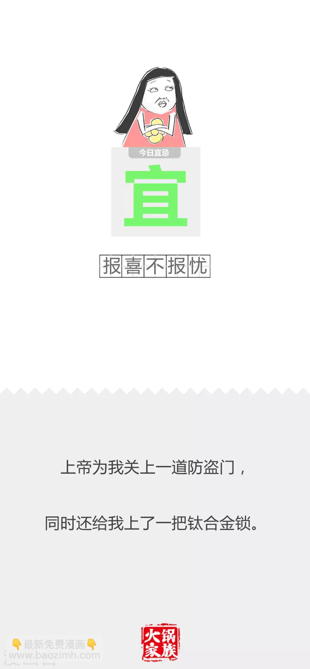 最终话 电梯遇难记5