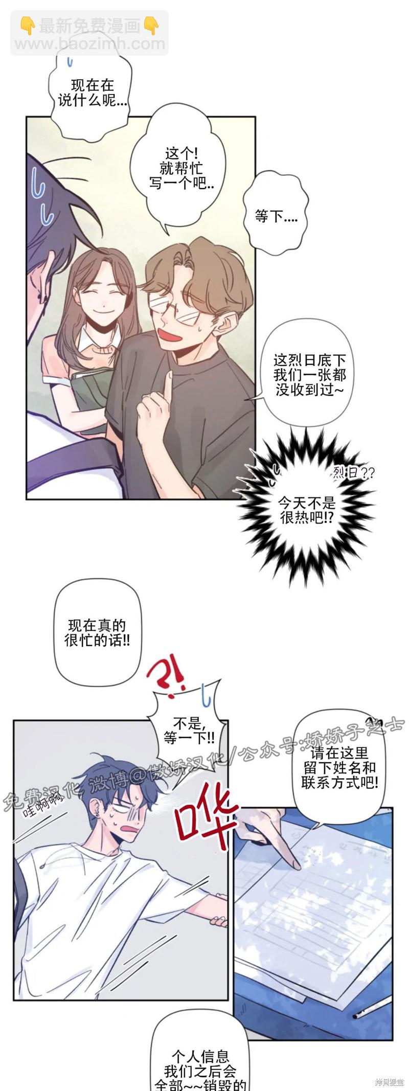 第2话6