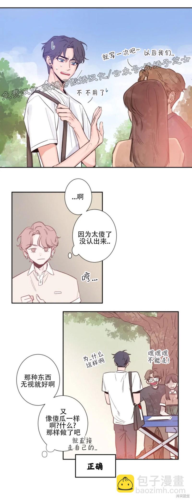 第3话21