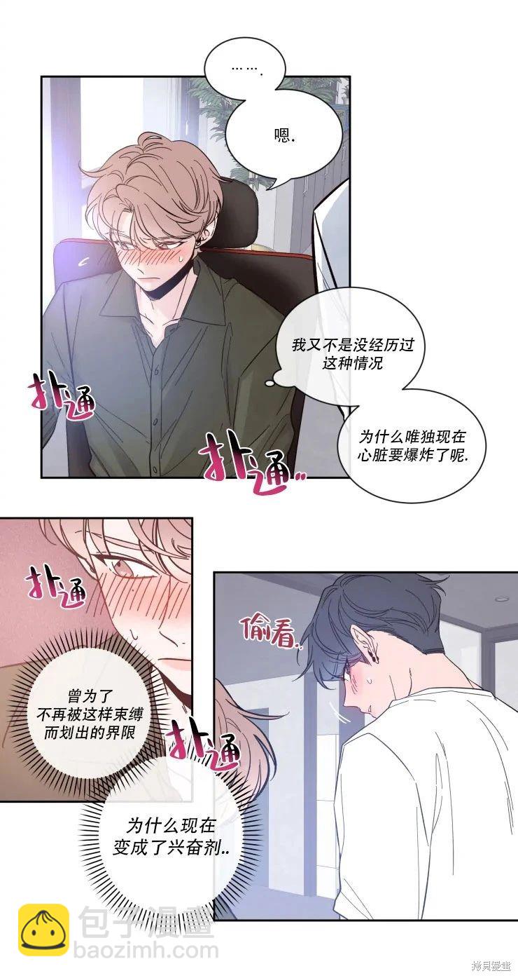 第14话3