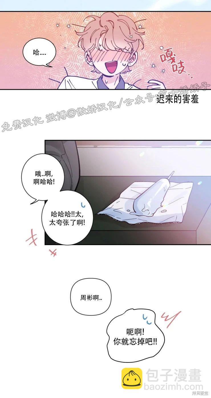 第20话24