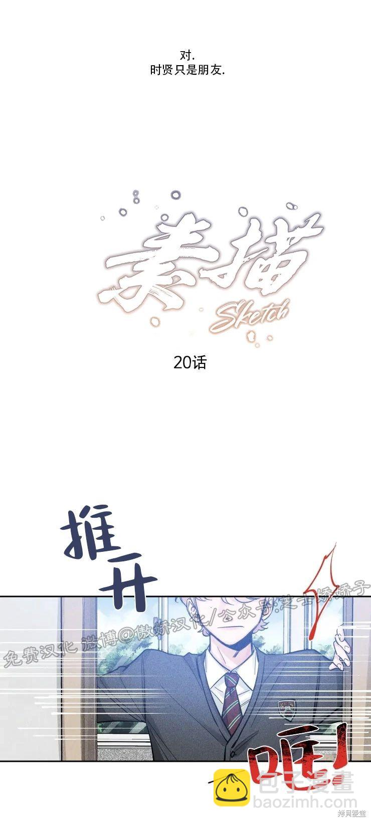 第20话6