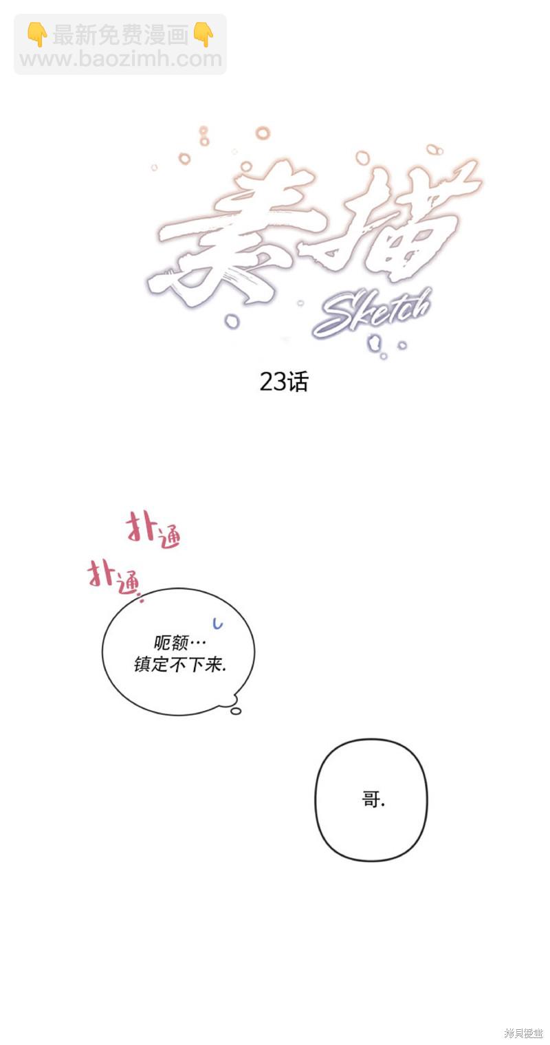 第23话10