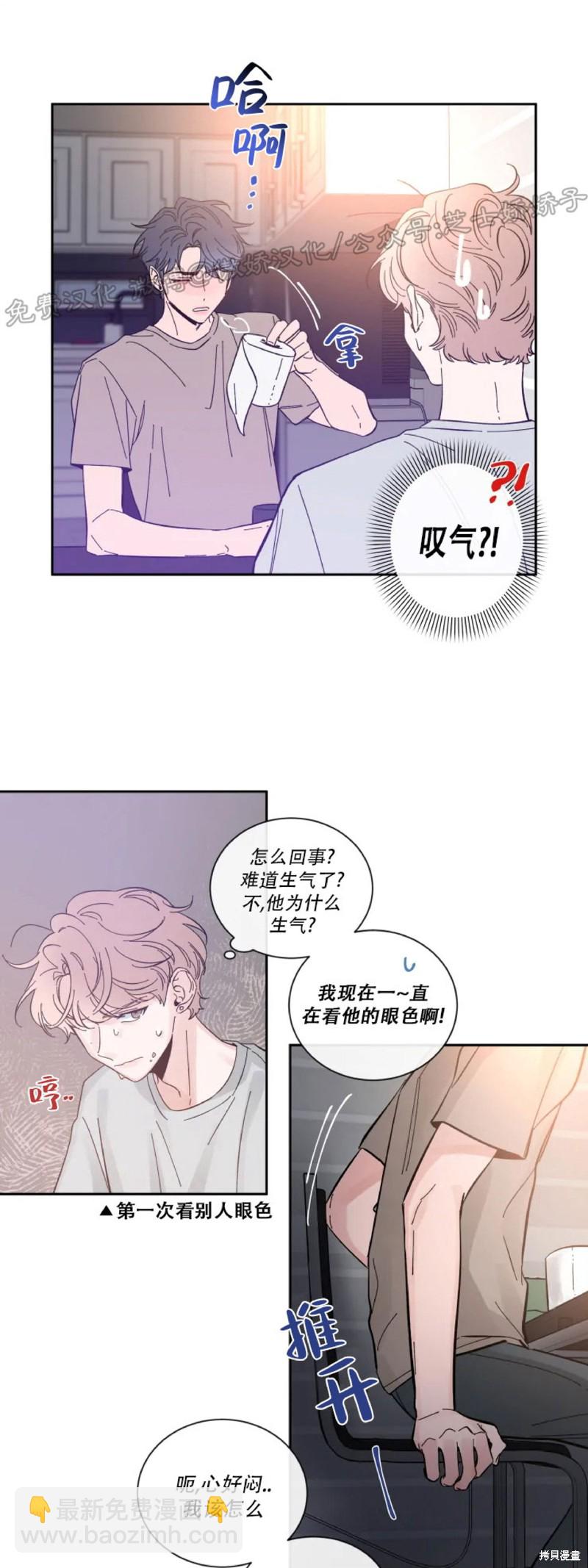 第23话4