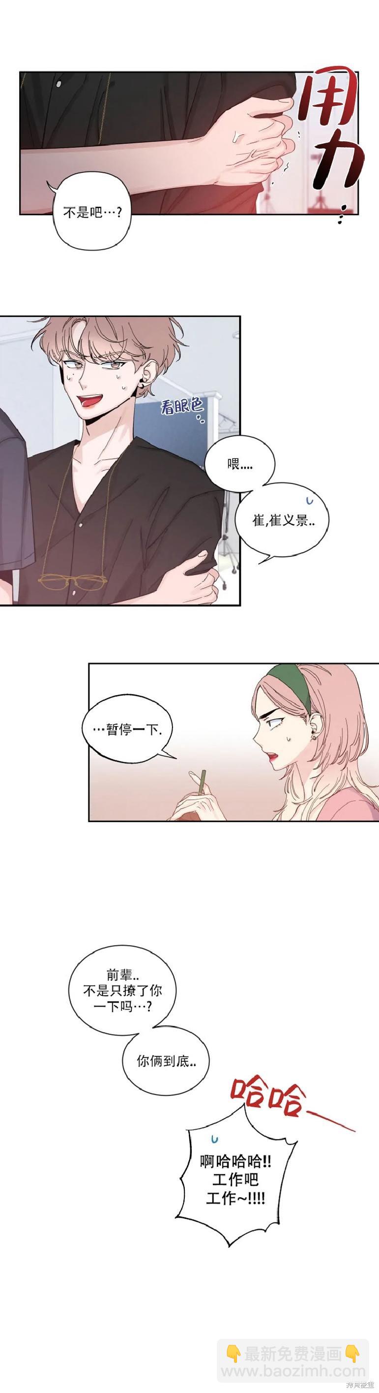 第33话12