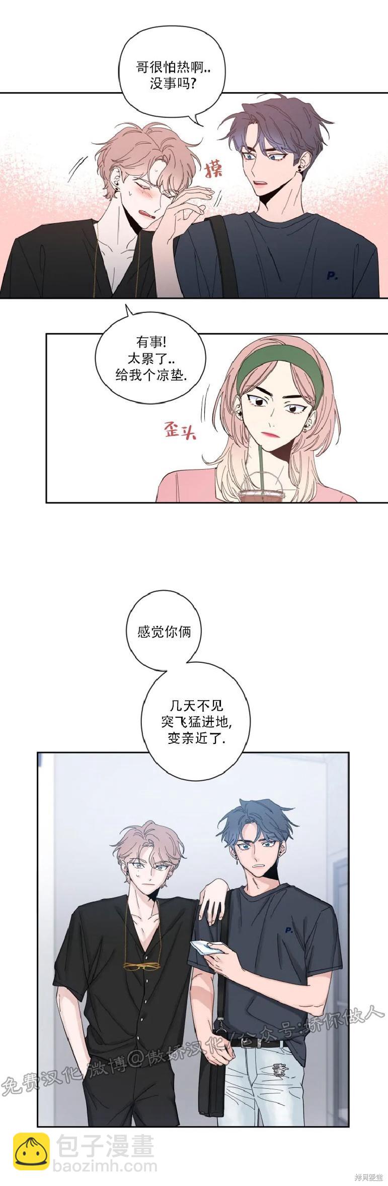第33话2
