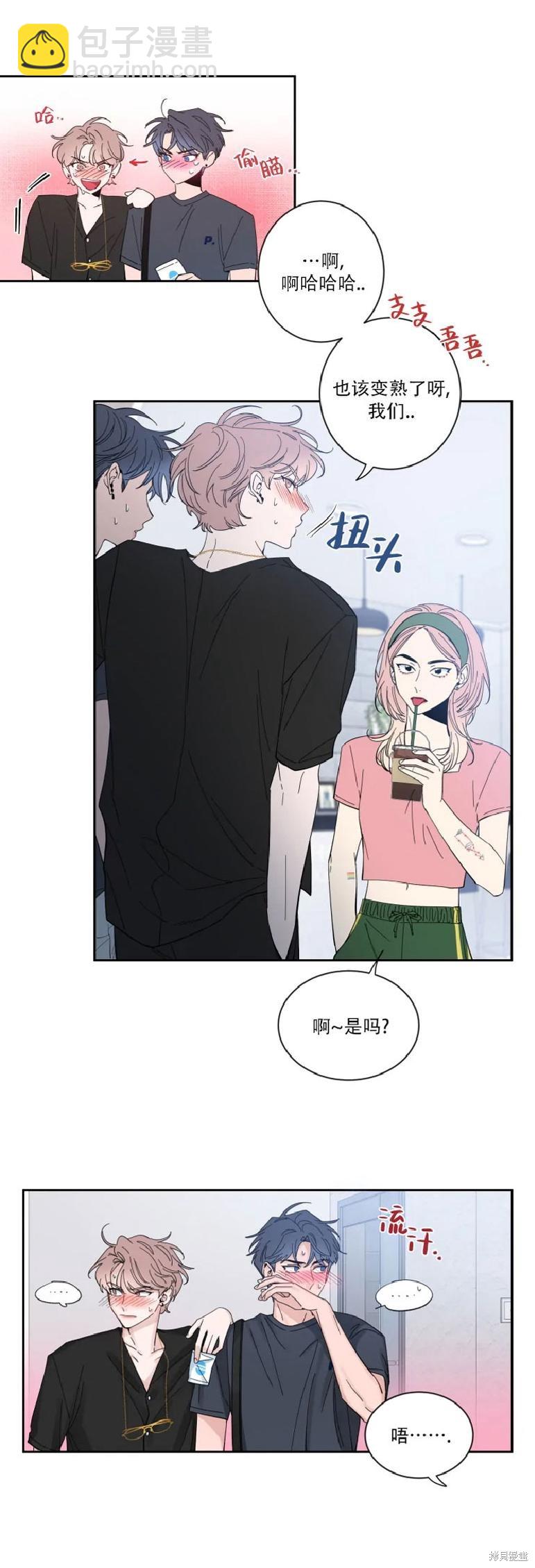 第33话3