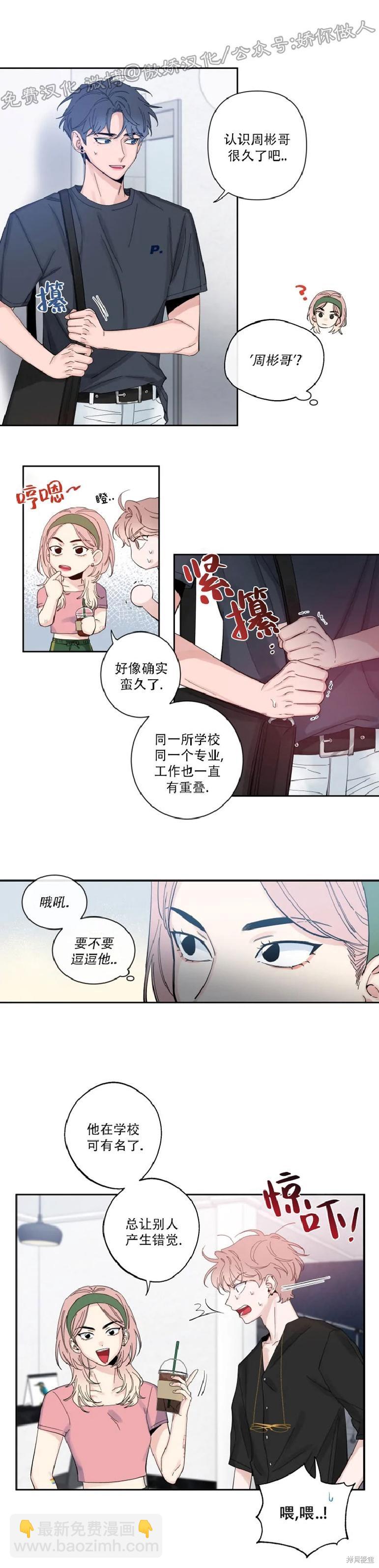第33话6