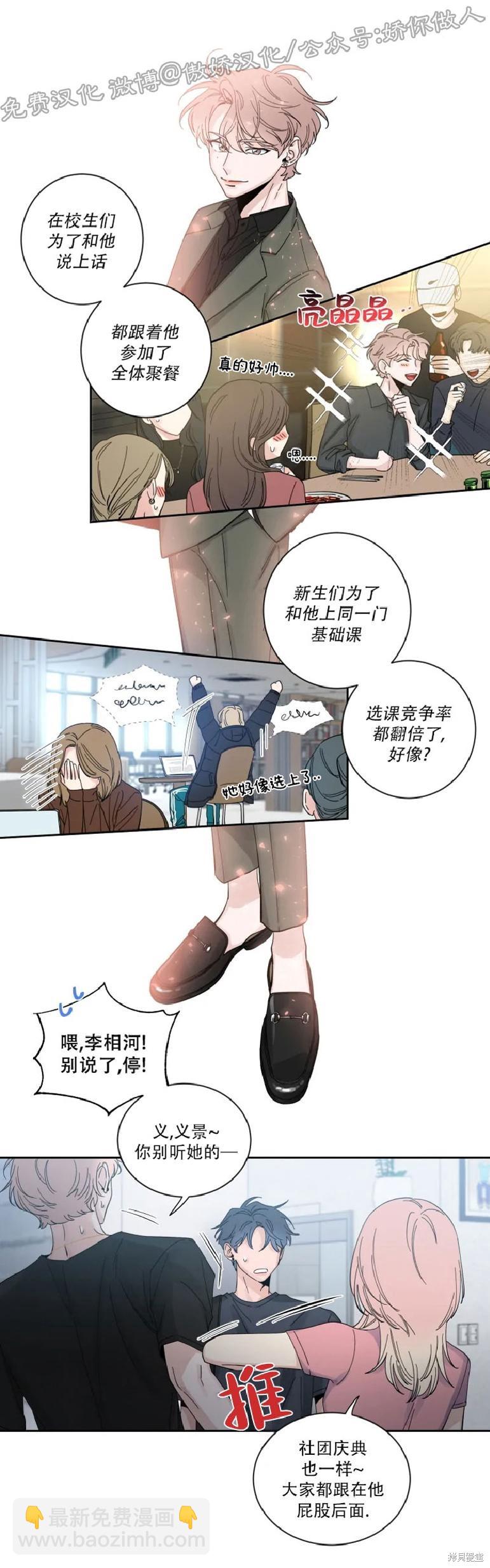 第33话7