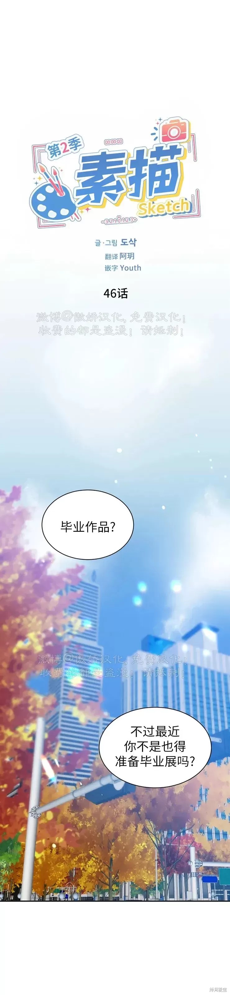 第46话0