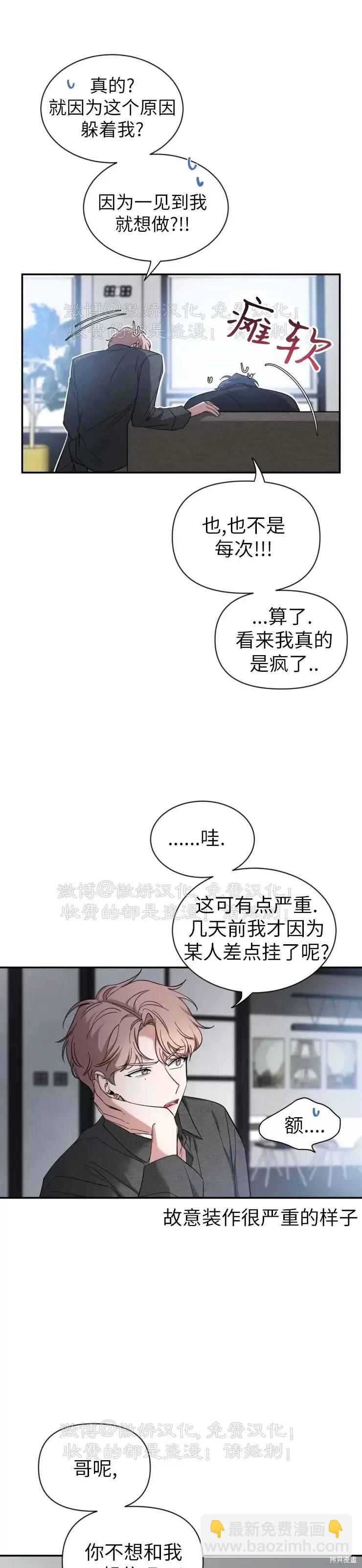 第46话16