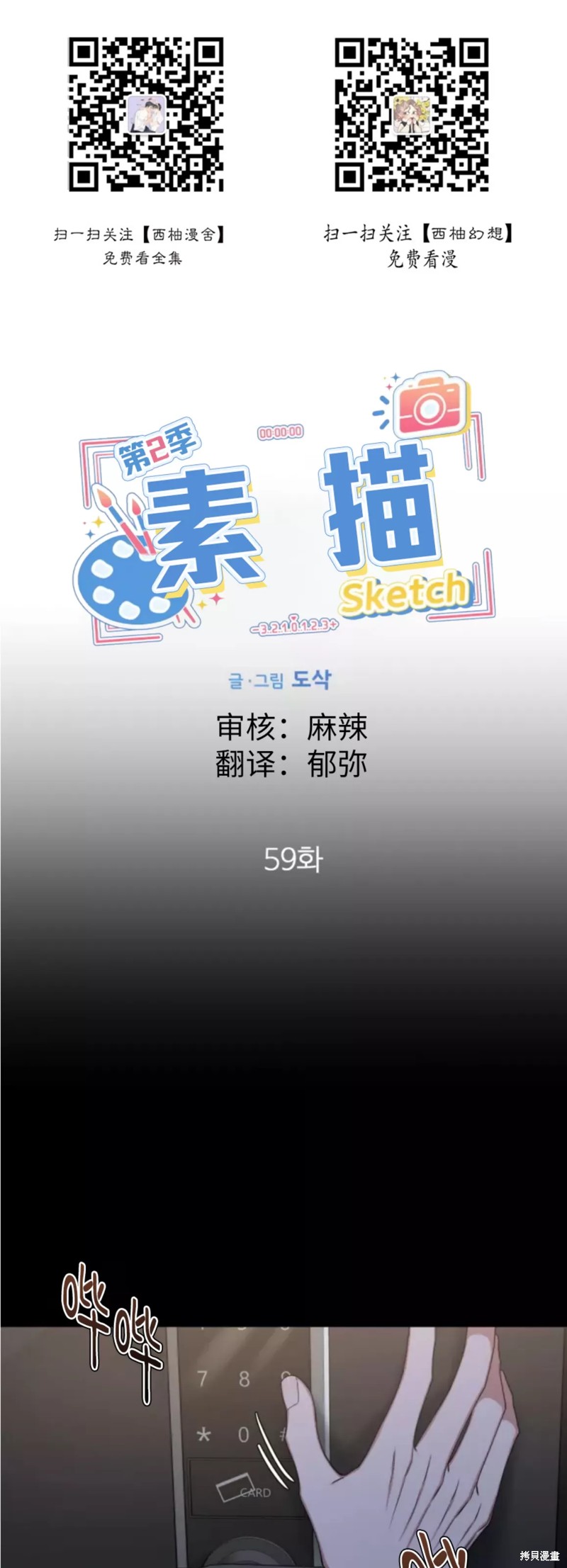 第59话0