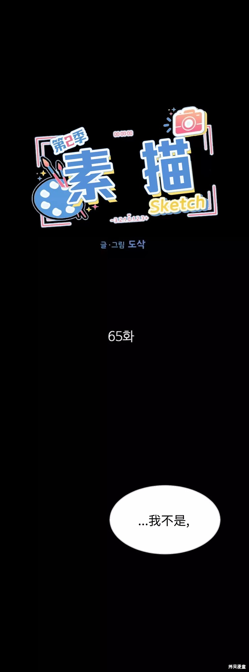 第65话0