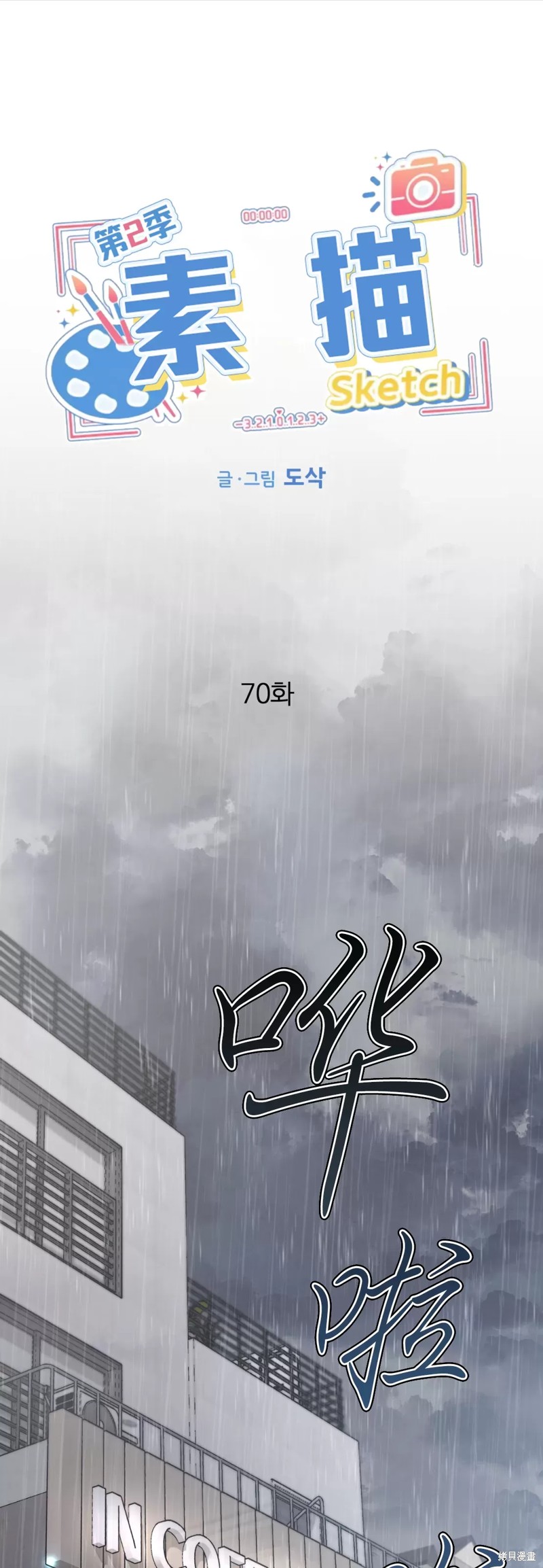 第70话0