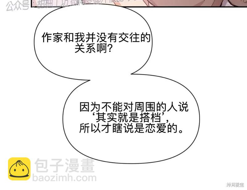 第74话44