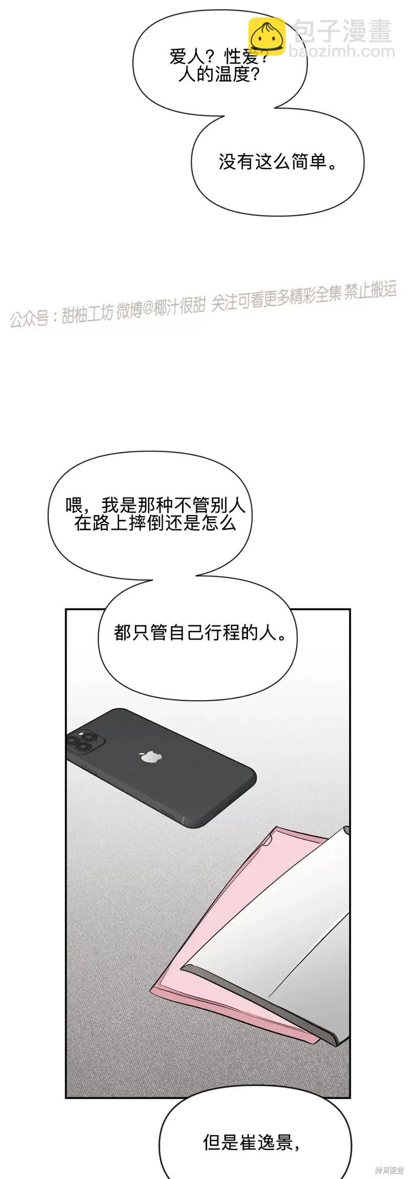 第74话57