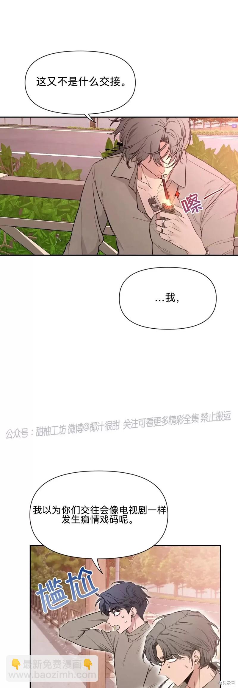 第74话65