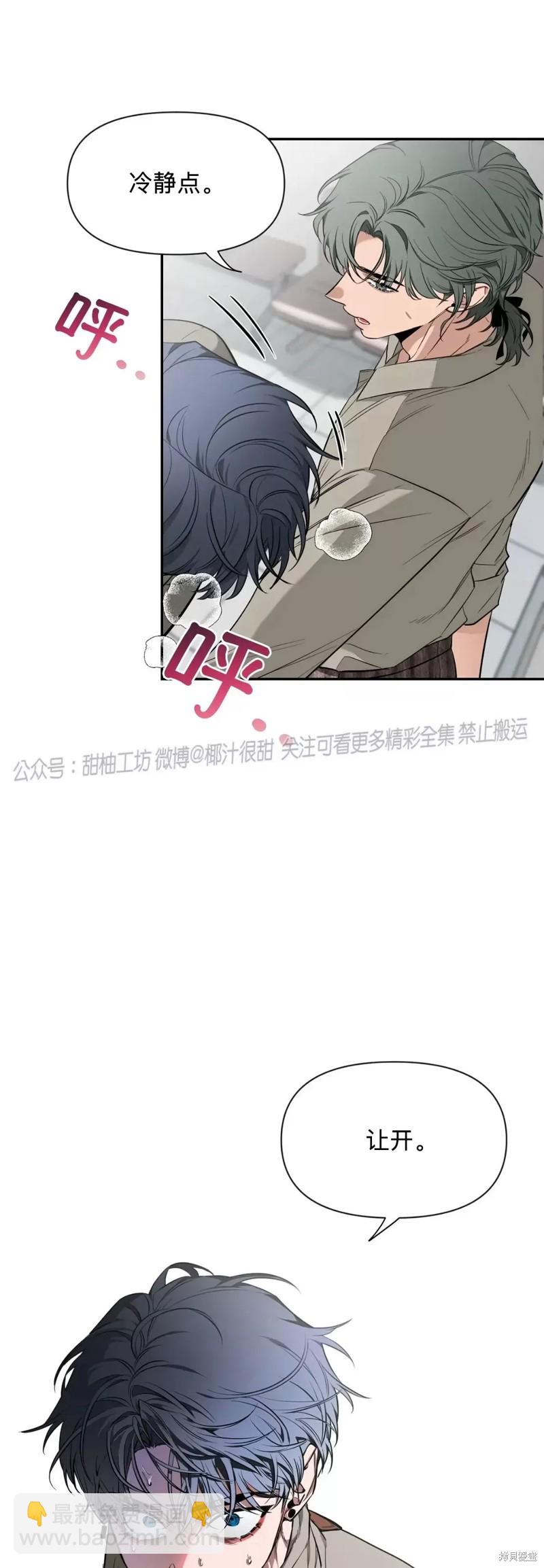 第74话8