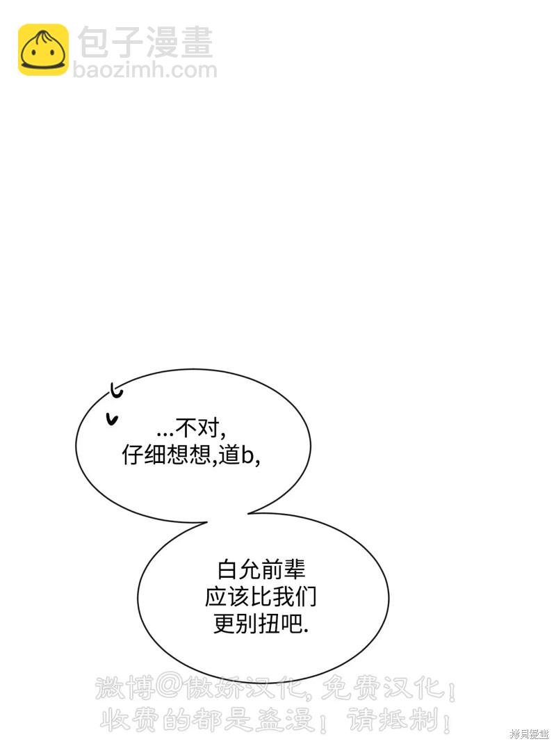 第87话9