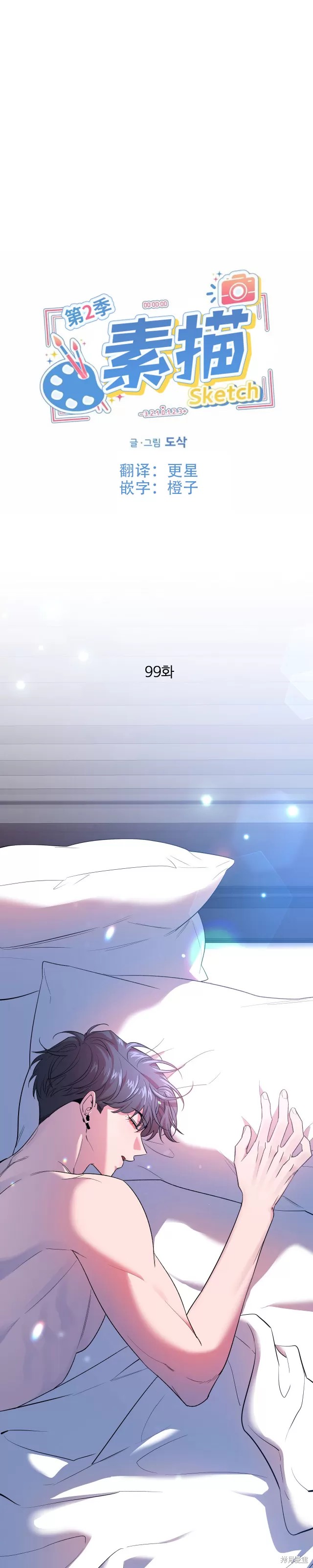 第99话0