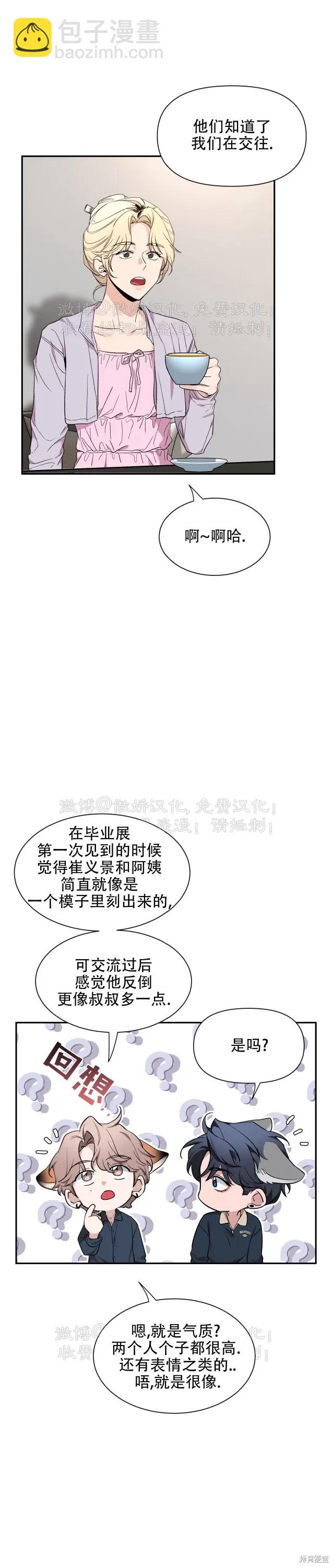 第99话30