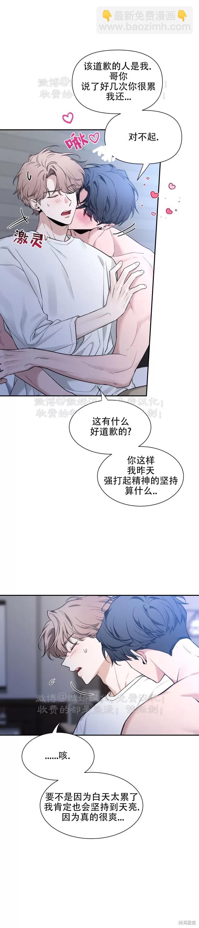 第99话7
